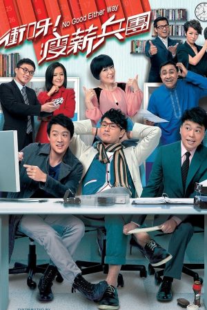 Poster phim Con Đường Mưu Sinh
