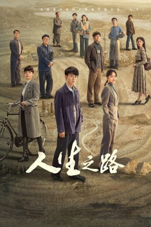 Poster phim Con Đường Nhân Sinh (Nhân Sinh Lộ Dao)
