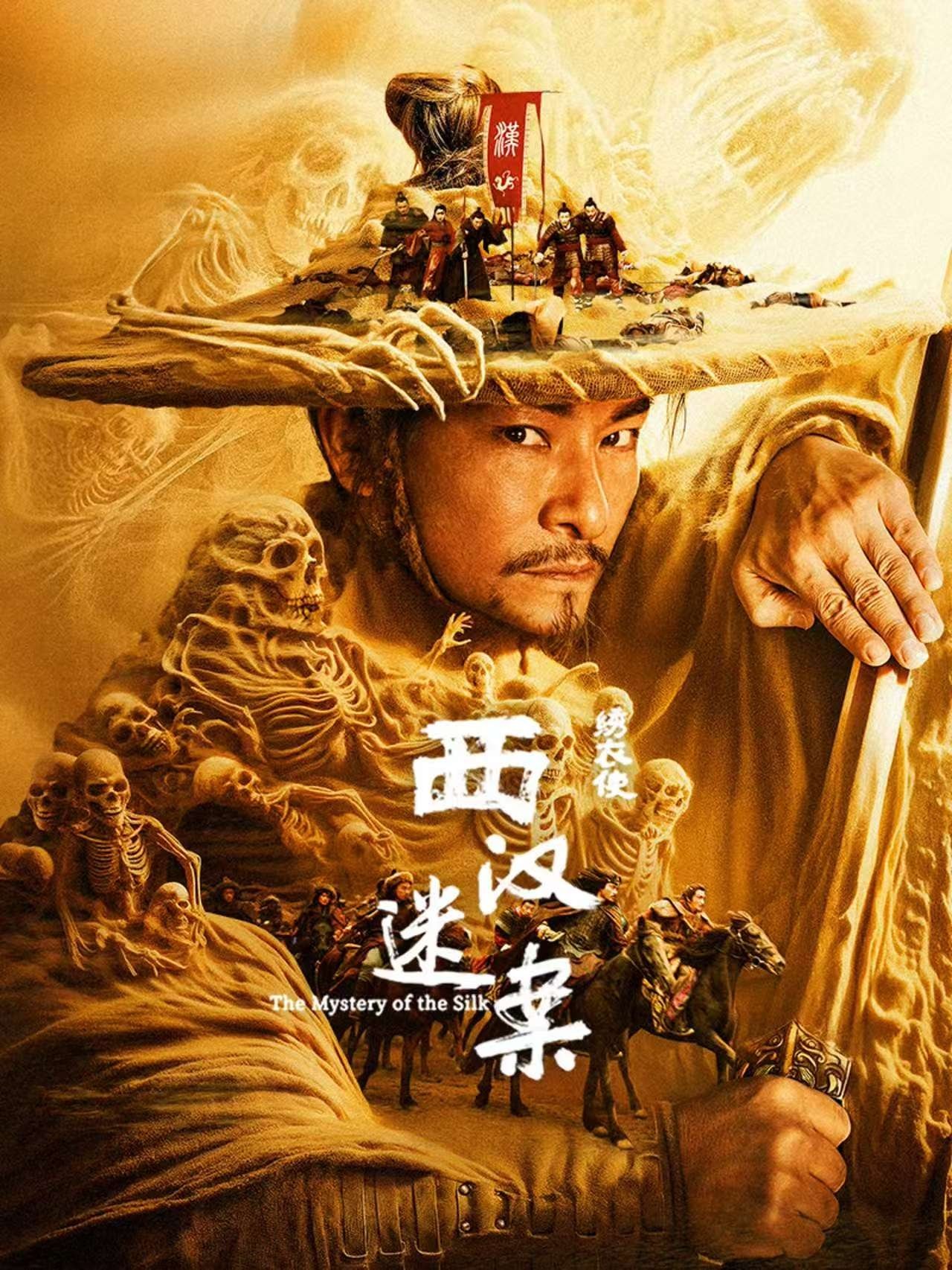 Poster phim Con Đường Tơ Lụa: Huyền Án Tây Hán