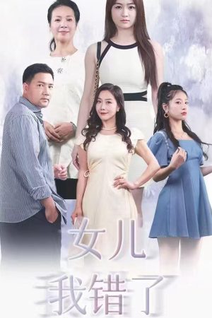 Poster phim Con Gái, Ba Đã Sai