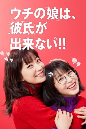 Poster phim Con Gái Nhà Mình Không Được Có Bạn Trai!