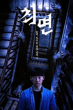 Poster phim Con Lắc Tà Thuật