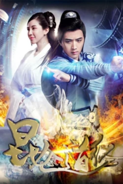 Poster phim Côn Lôn đạo kinh