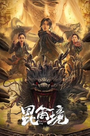 Poster phim Côn Luân Cảnh