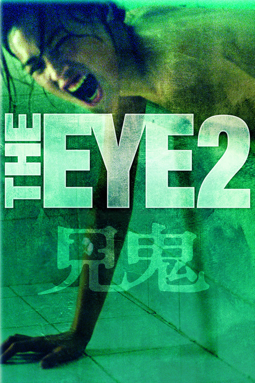 Poster phim Con mắt âm dương 2