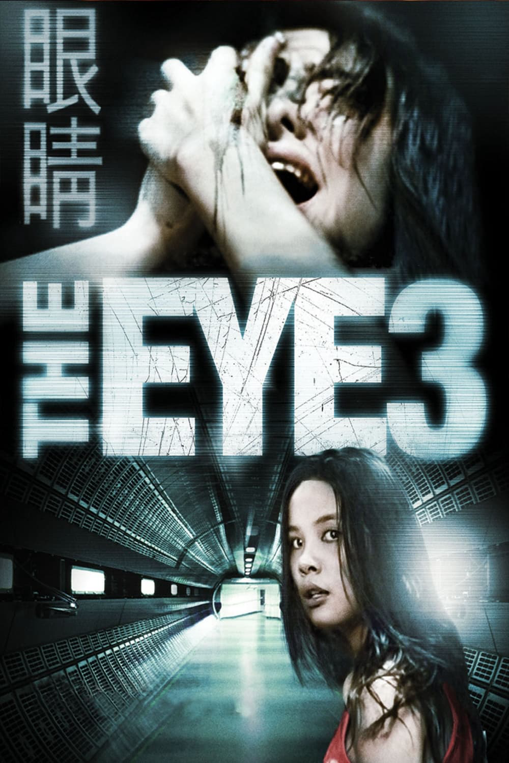 Poster phim Con mắt âm dương 10