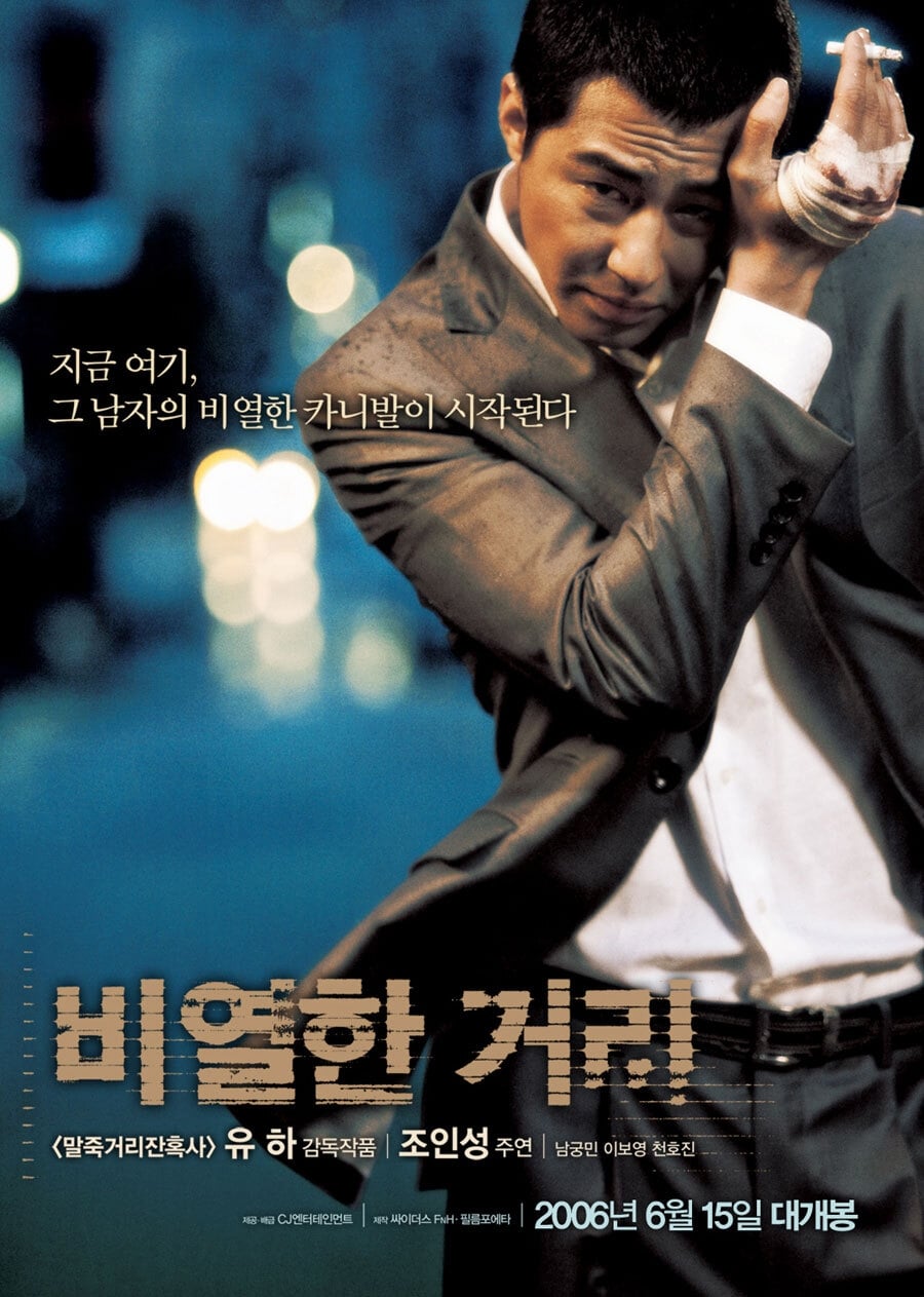 Poster phim Con phố khốc liệt