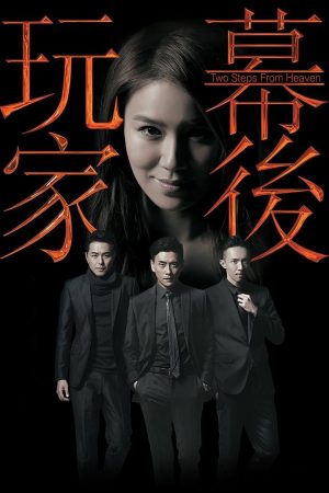 Poster phim Con Rối Hào Môn