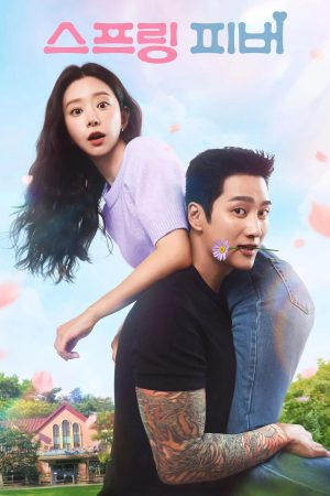 Poster phim Cơn Say Mùa Xuân