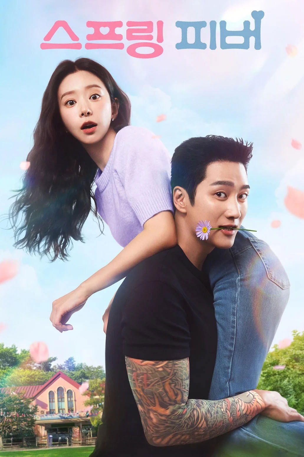 Poster phim Cơn Say Mùa Xuân