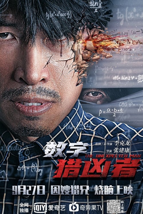 Poster phim Con Số Biết Nói