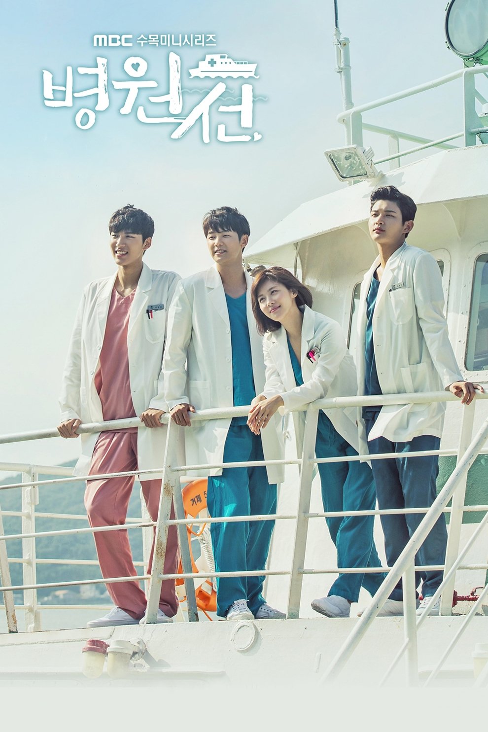 Poster phim Con Tàu Y Đức