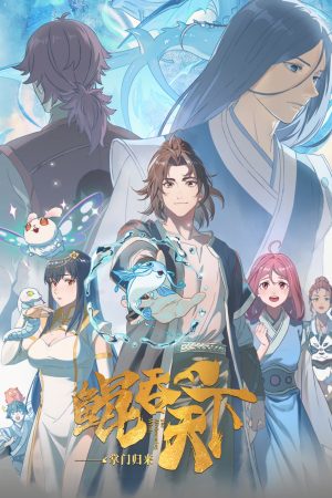 Poster phim Kun Tun Tianxia Zhi Zhang Men Guilai
