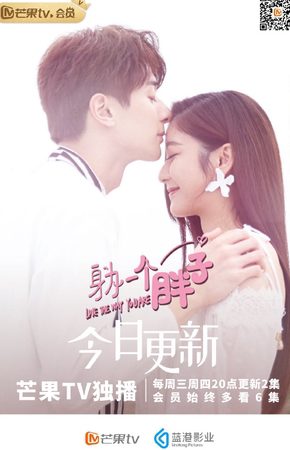 Poster phim Công Chúa Béo Đáng Yêu