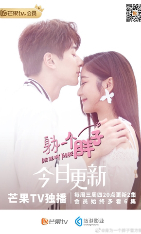 Poster phim Công Chúa Béo Đáng Yêu