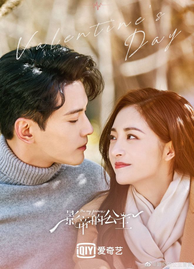 Poster phim Công Chúa Của Ảnh Đế