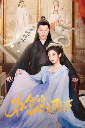Poster phim Công Chúa Điện Hạ Cơ Trí