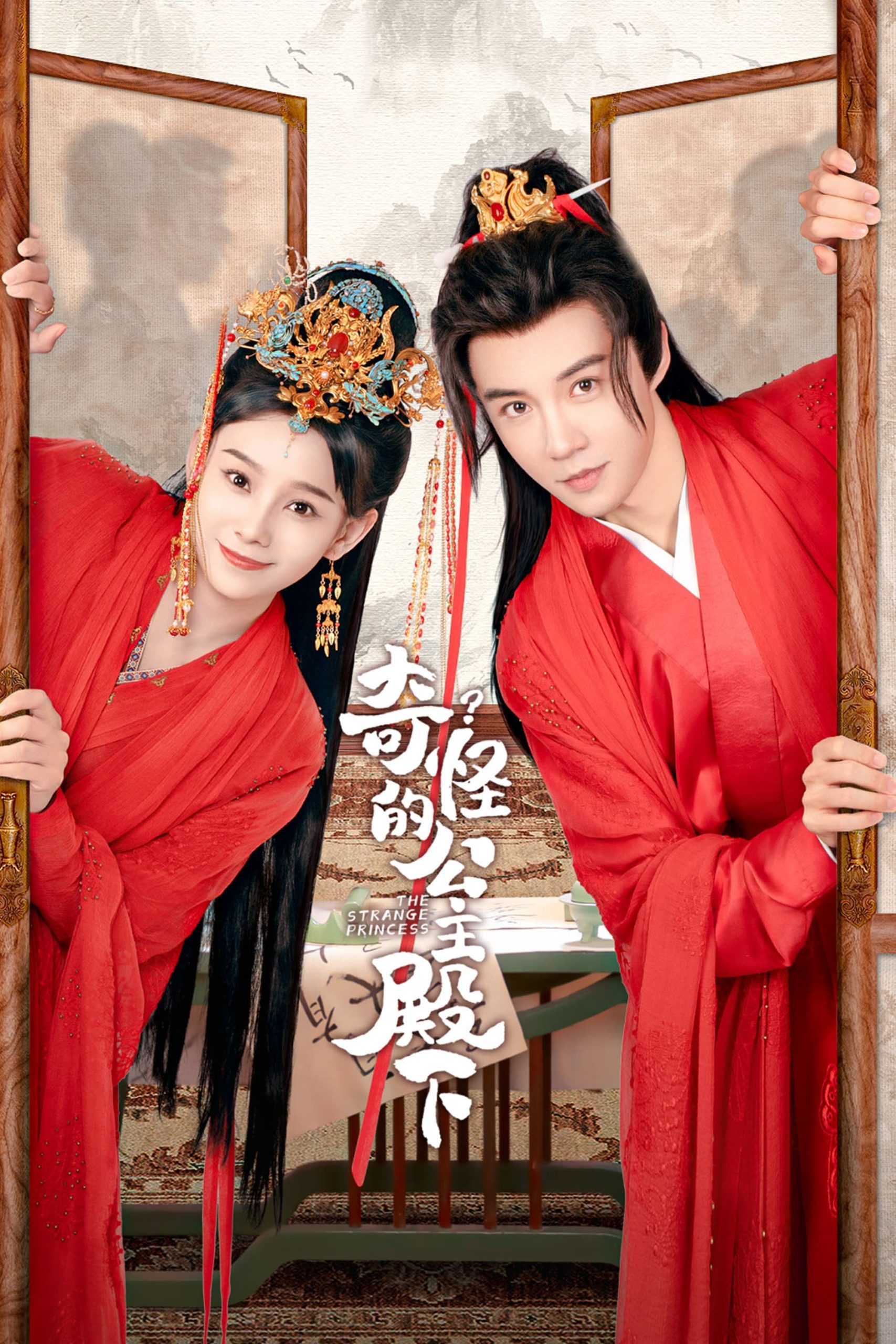 Poster phim Công Chúa Điện Hạ Thật Kỳ Lạ