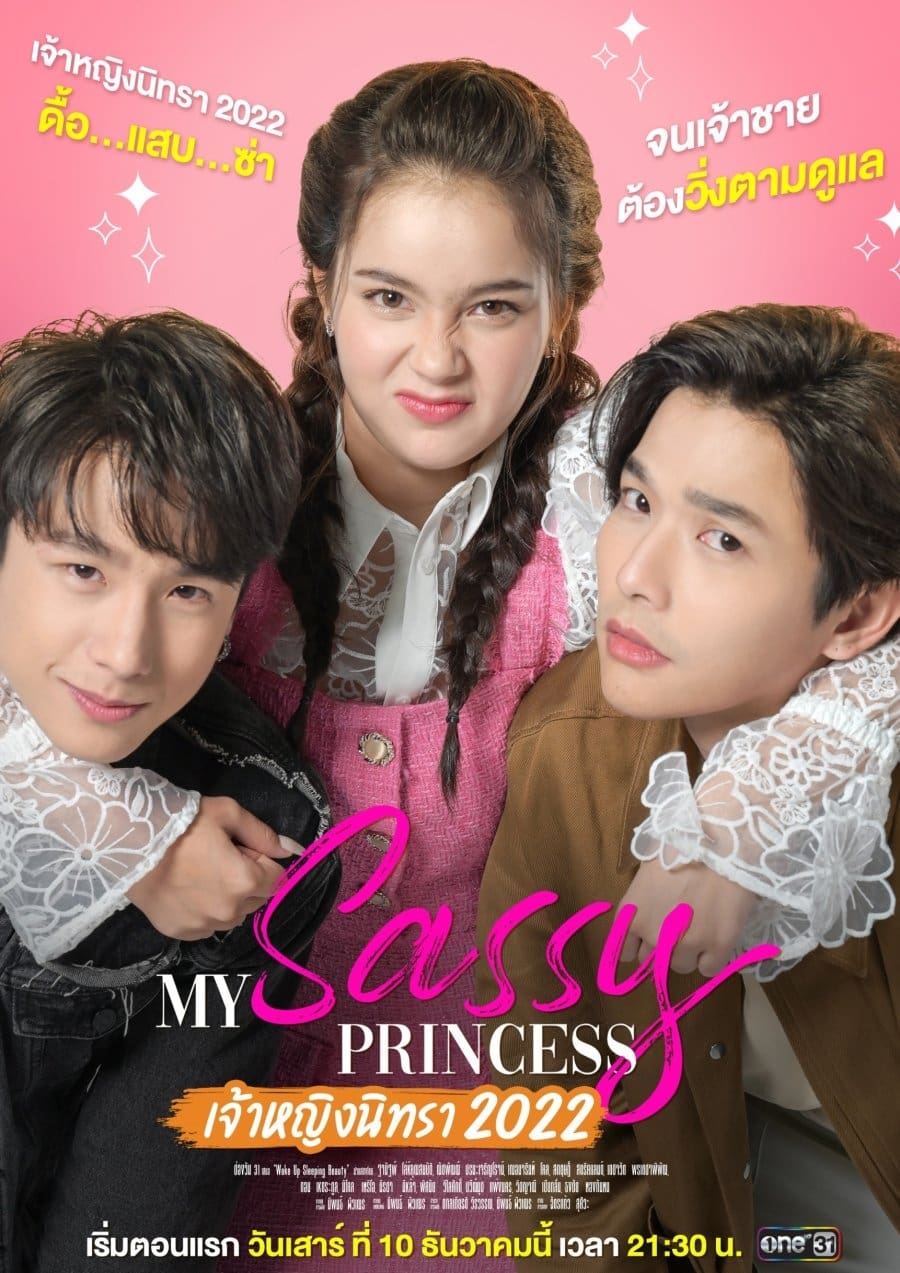 Poster phim Công Chúa Ngổ Ngáo: Người Đẹp Ngủ Trong Rừng