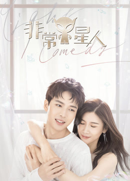 Poster phim Công Chúa Ngoài Hành Tinh