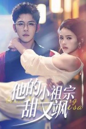 Poster phim Công Chúa Nhỏ Ngọt Ngào Và Ngầu Của Anh