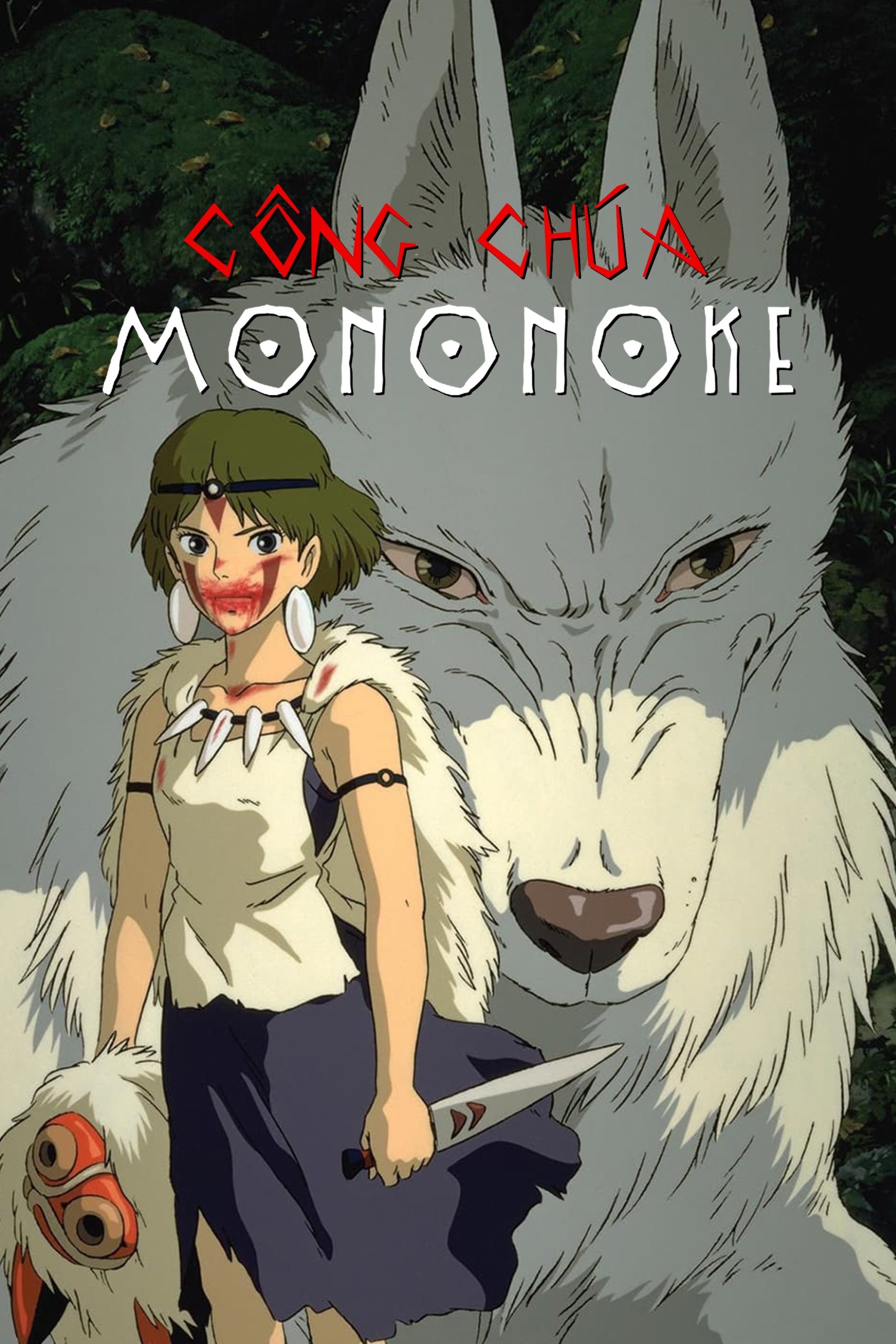 Poster phim Công chúa Mononoke