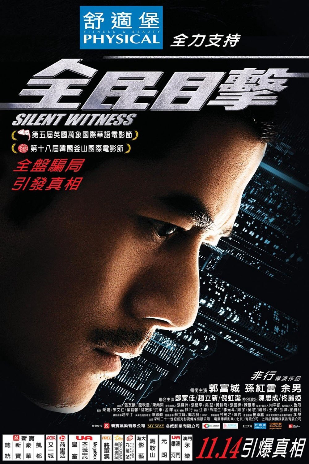 Poster phim Công Lý Thép
