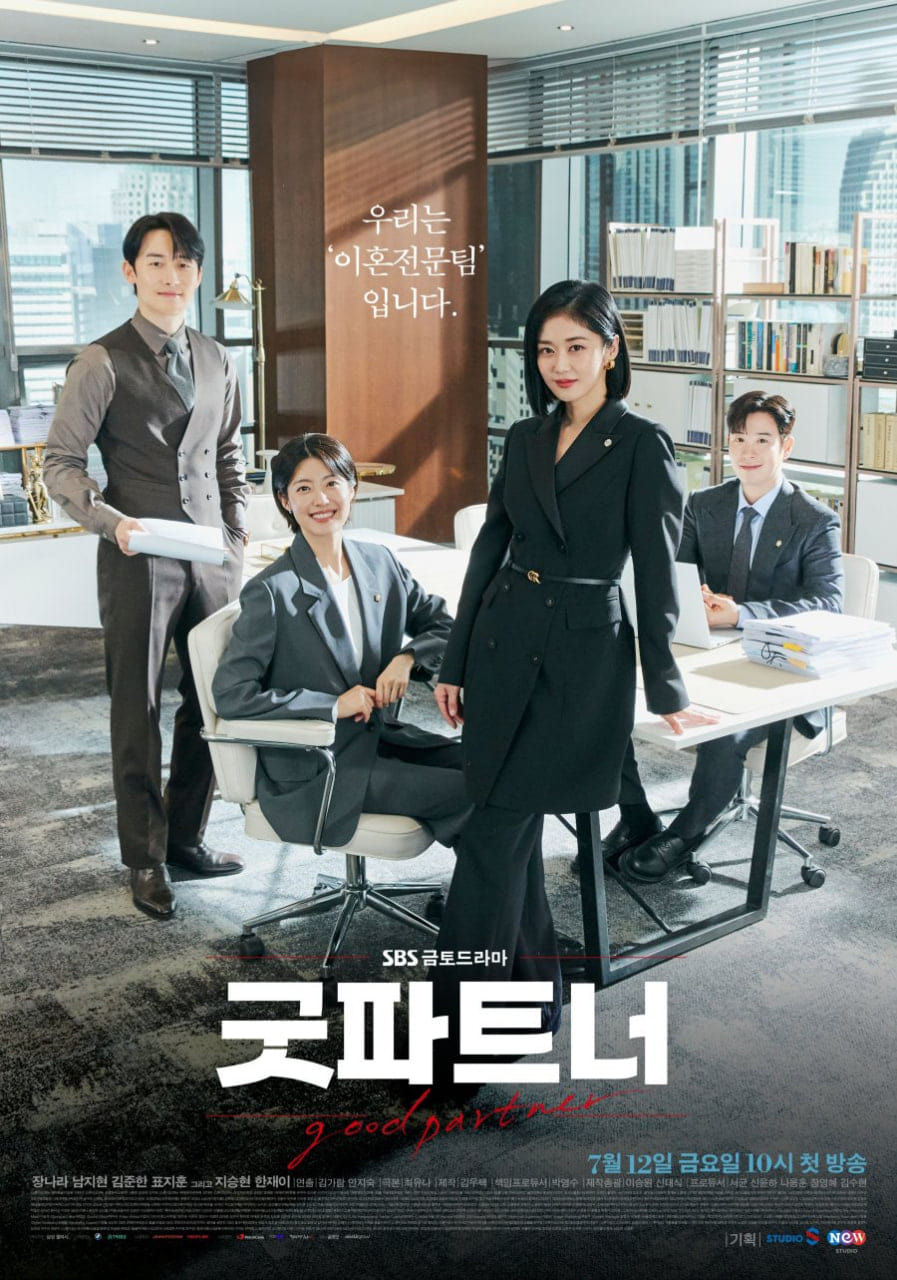 Poster phim Cộng Sự Hoàn Hảo