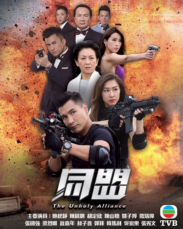 Poster phim Cộng Sự