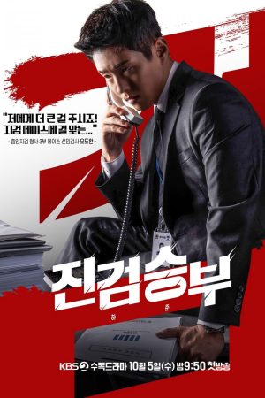 Poster phim Công Tố Viên Lách Luật