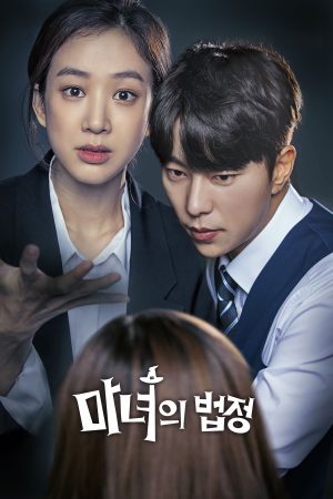 Poster phim Công tố viên phù thủy