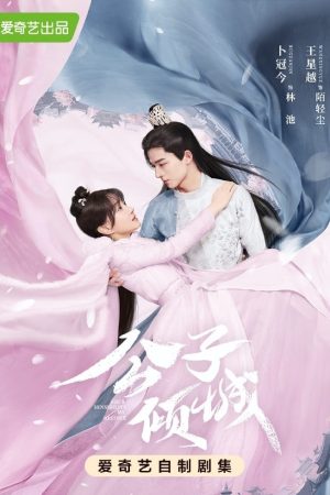 Poster phim Công Tử Khuynh Thành