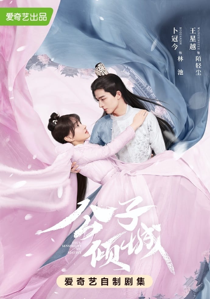 Poster phim Công Tử Khuynh Thành