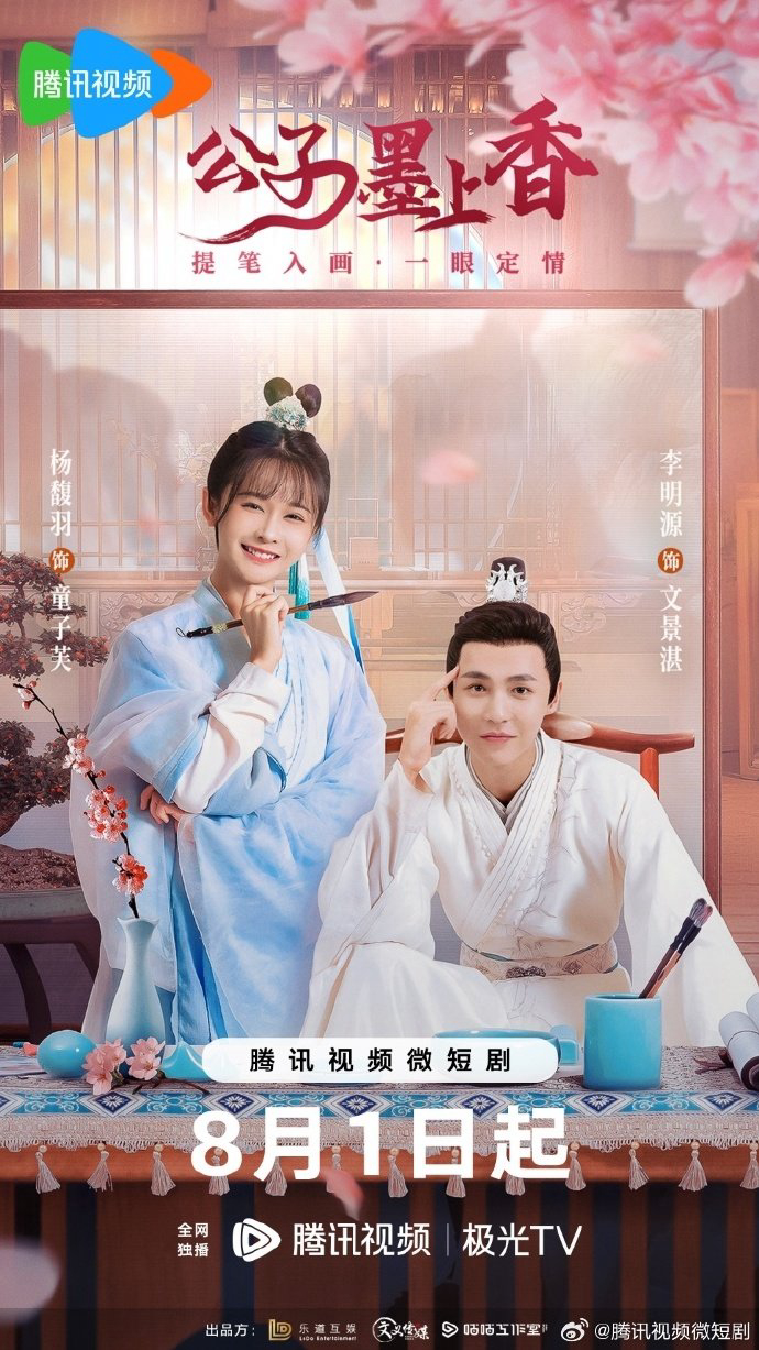 Poster phim Công Tử Mặc Thượng Hương