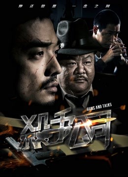 Poster phim Công ty sát thủ 2018