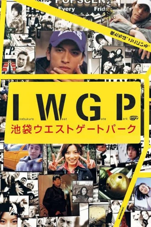 Poster phim Công viên Cổng Tây Ikebukuro