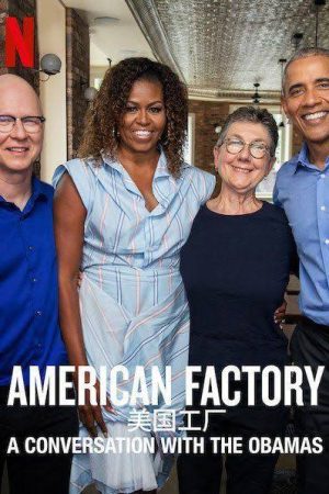 Poster phim Công xưởng Hoa Kỳ: Trò chuyện với vợ chồng Obama