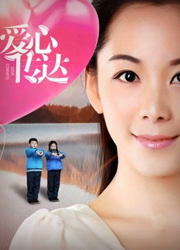 Poster phim Conveys tình yêu