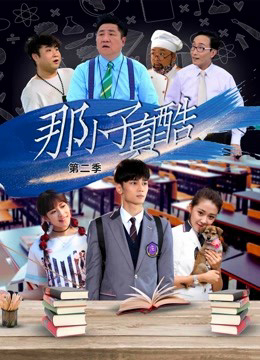 Poster phim Cool Boy from LanXiang