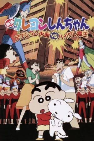 Poster phim Crayon Shin-chan : Action Kamen Đối Đầu Ma Vương Áo Tắm