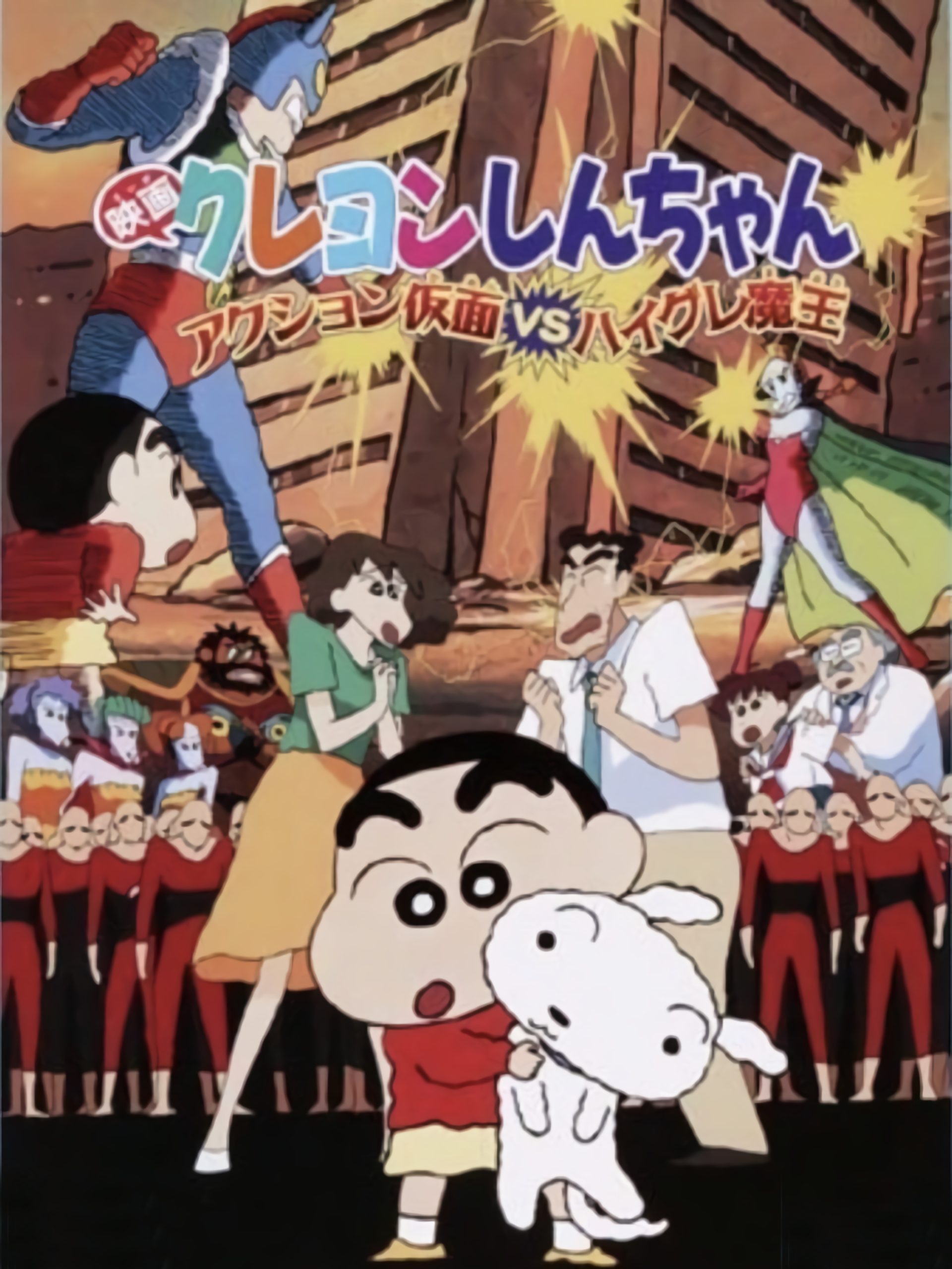 Poster phim Crayon Shin-chan : Action Kamen Đối Đầu Ma Vương Áo Tắm