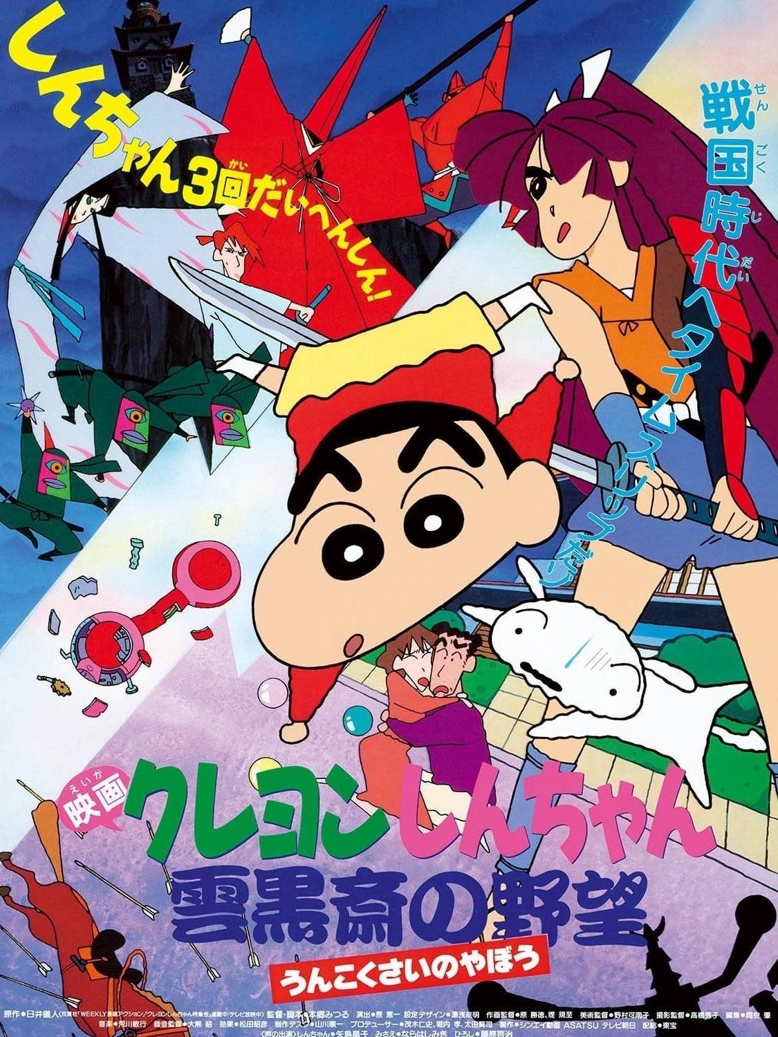 Poster phim Crayon Shin-chan :  Âm Mưu Của Lãnh Chúa Unkokusai