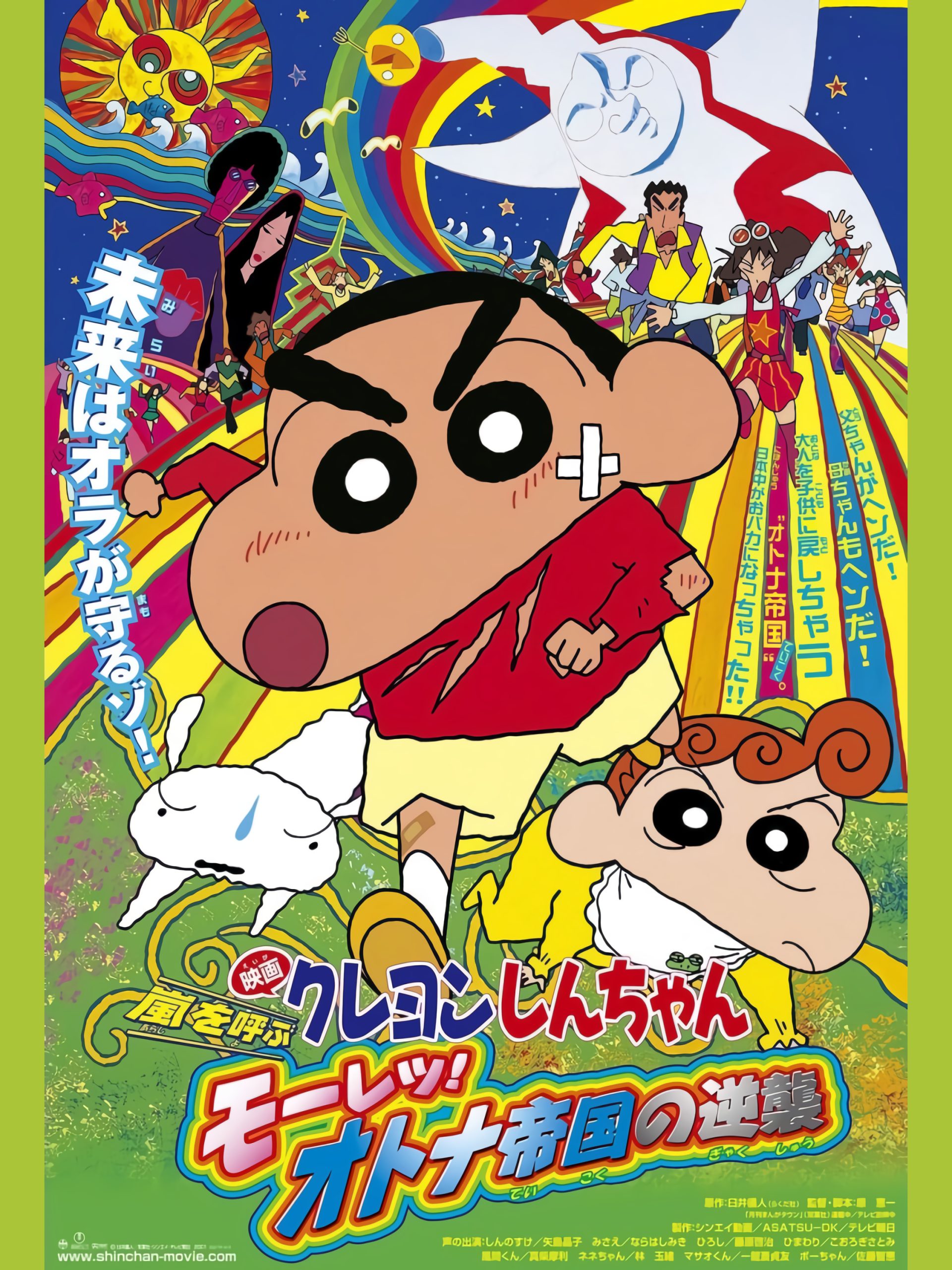 Poster phim Crayon Shin-chan : Cơn Bão Hung Hăng Vẫy Gọi – Cuộc Phản Công Của Đế Chế Người Lớn