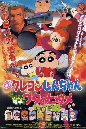 Poster phim Crayon Shin-chan: Chiến Tranh Chớp Nhoáng ! Phi Vụ Bí Mật Của “Móng Lợn”