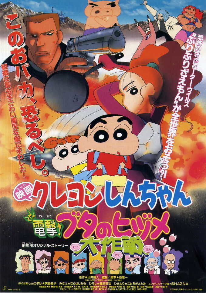 Poster phim Crayon Shin-chan: Chiến Tranh Chớp Nhoáng ! Phi Vụ Bí Mật Của “Móng Lợn”