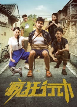 Poster phim Crazy Action