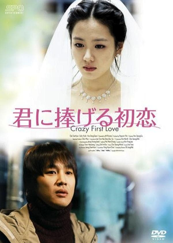 Poster phim Crazy First Love