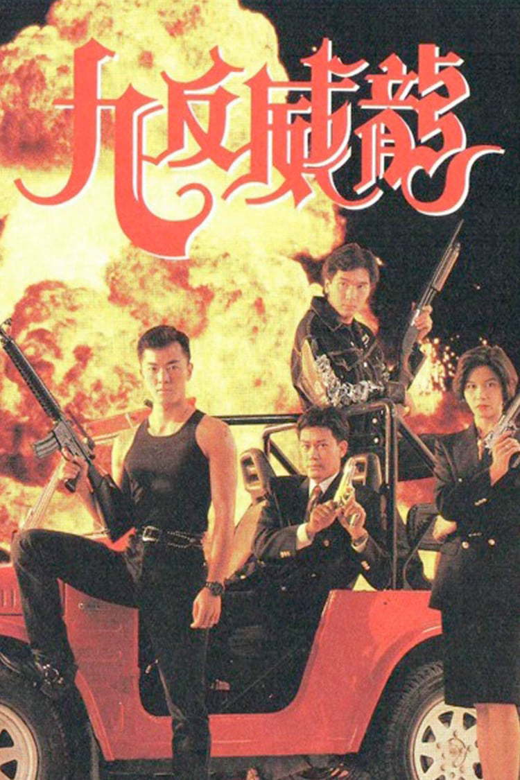 Poster phim Crime Fighters