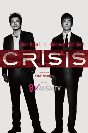 Poster phim Crisis: Đội điều tra cơ động đặc biệt