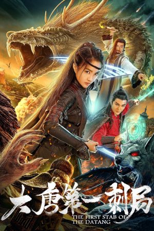 Poster phim Cú đâm đầu tiên của nhà Đường
